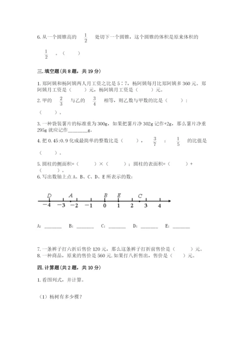 黄冈市罗田县六年级下册数学期末测试卷及完整答案一套.docx