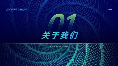 追梦未来宣讲会漩涡吸引力黑洞商业科技通用PPT模板