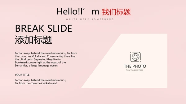 红色喜庆公司10周年庆ppt模板活动策划公司介绍