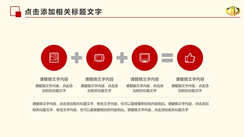 红色大气中国税务国税局工作计划PPT模板