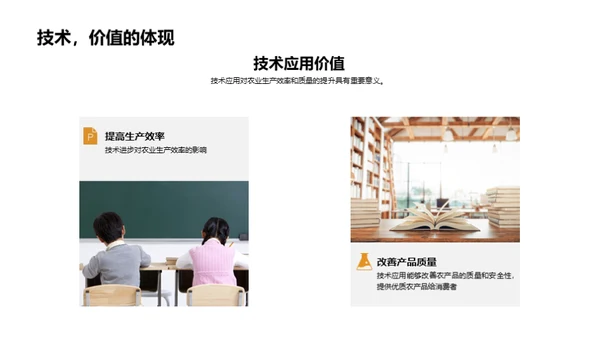 农学专业毕设攻略