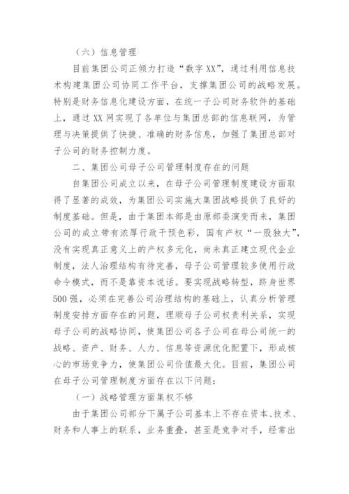 公司资金管理制度.docx