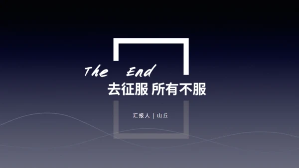 市场调研数据分析报告通用PPT