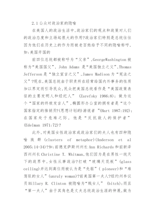 政治论文格式模板.docx