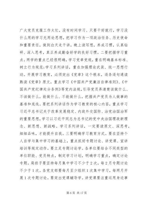 关于民主生活会发言材料提纲.docx