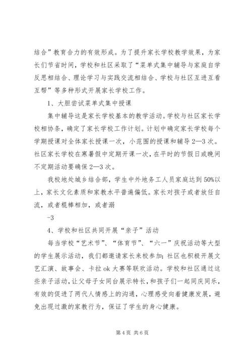 学校汇报材料(用) (2).docx