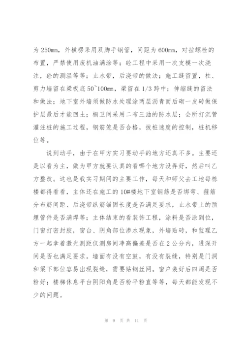 建筑工地个人实习总结.docx