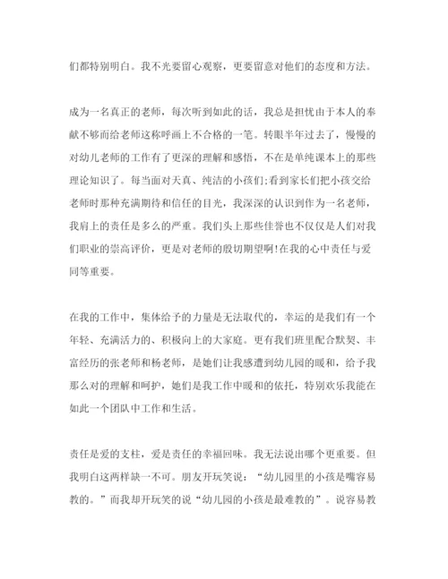 精编爱与责任师德范文精选4篇参考发言稿.docx