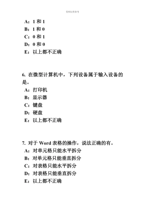 天津银行招聘考试管理学基础知识组织模拟试题.docx