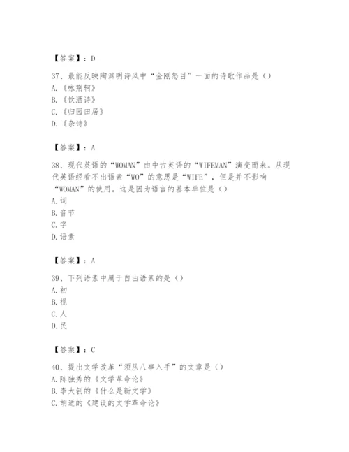 2024年国家电网招聘之文学哲学类题库附答案ab卷.docx