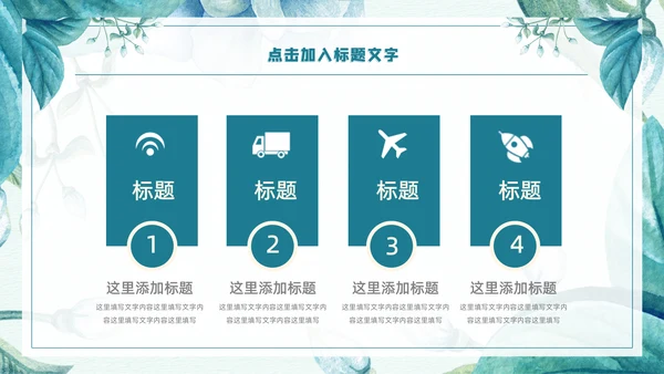 蓝色唯美文艺商务工作汇报通用PPT模板