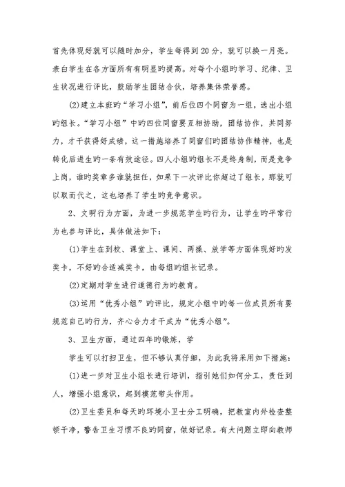 2022学校开学工作计划范文五篇