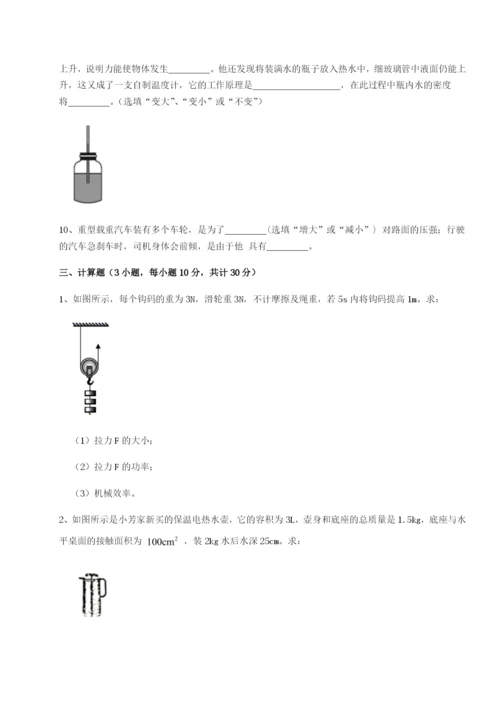 小卷练透湖南张家界民族中学物理八年级下册期末考试同步测评试题.docx