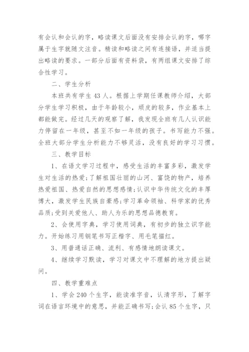 初一语文学科工作计划.docx