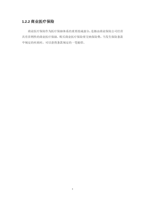 伍世文   论文（设计）.docx