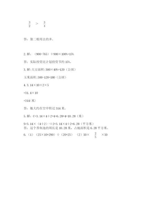 六年级数学上册期末考试卷附答案【黄金题型】.docx