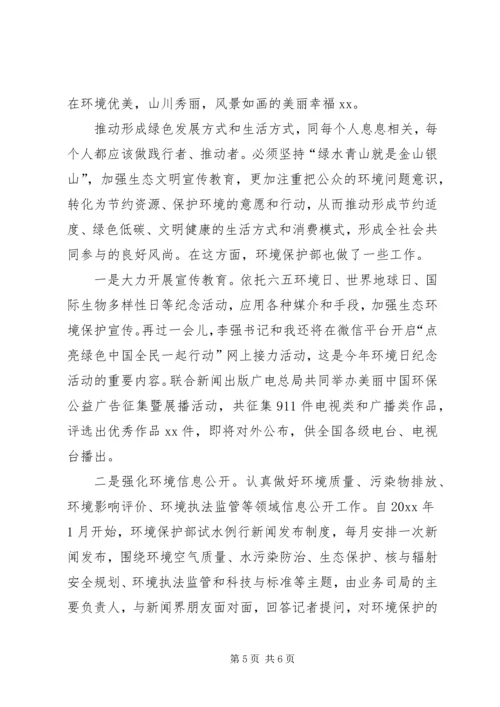 绿水青山就是金山银山学习体会-.docx