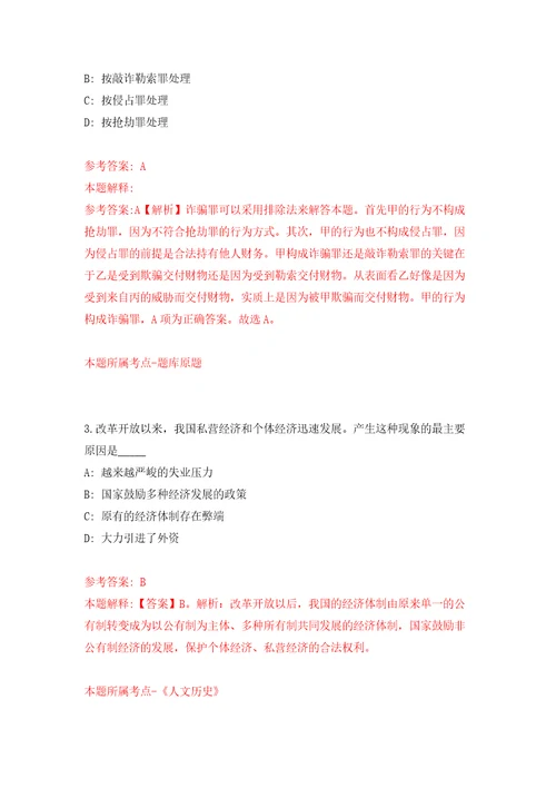 2021年12月2022广东省气象部门气象类本科及以上应届高校毕业生湛江专场公开招聘30人专用模拟卷第0套