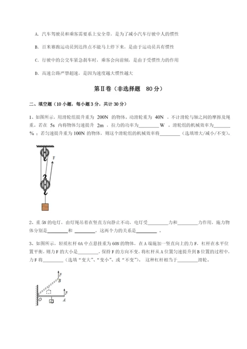 强化训练重庆长寿一中物理八年级下册期末考试重点解析试卷（含答案详解版）.docx