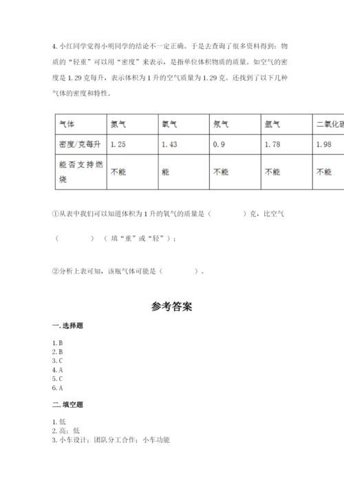 教科版四年级上册科学期末测试卷加解析答案.docx