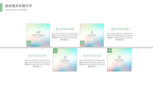 清明节气清新绿色清明节踏青PPT模板