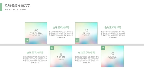 清明节气清新绿色清明节踏青PPT模板