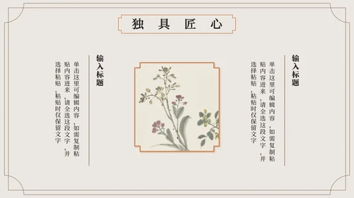 棕色中国风中医的千年传承科普PPT模板