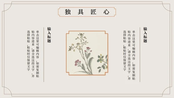 棕色中国风中医的千年传承科普PPT模板