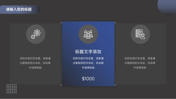 蓝色暗色流体教学通用模板PPT模板