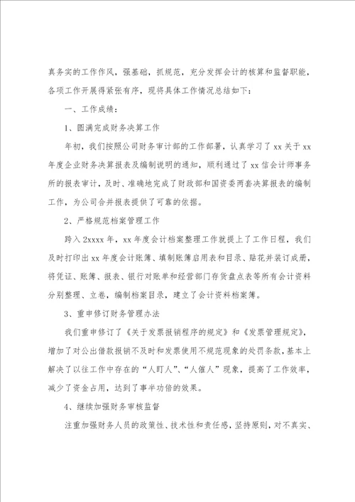 医疗业个人工作总结汇报
