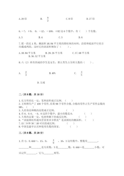 小学六年级数学摸底考试题及参考答案（培优b卷）.docx