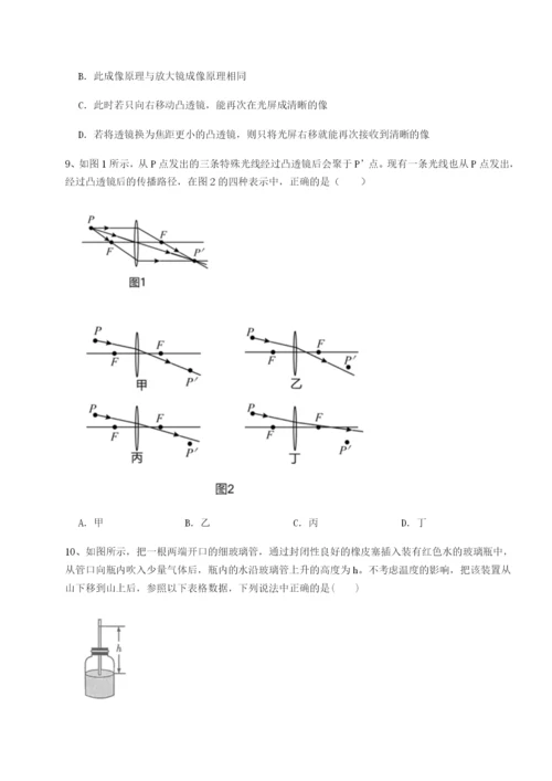 滚动提升练习四川遂宁二中物理八年级下册期末考试必考点解析试卷（详解版）.docx