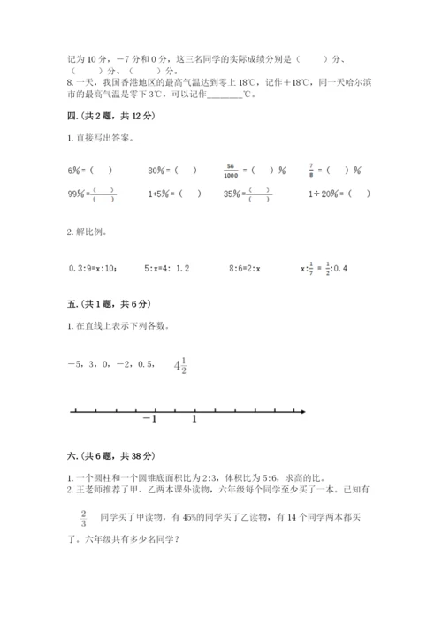 河南省平顶山市六年级下册数学期末测试卷及答案（真题汇编）.docx