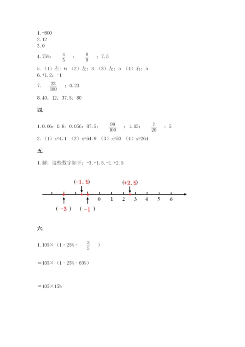 青岛版数学小升初模拟试卷及完整答案（名师系列）.docx