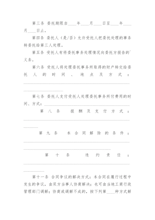 公司个人授权委托书_2.docx