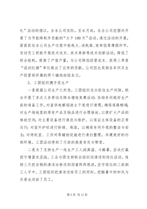 年度企业工会工作计划报告.docx