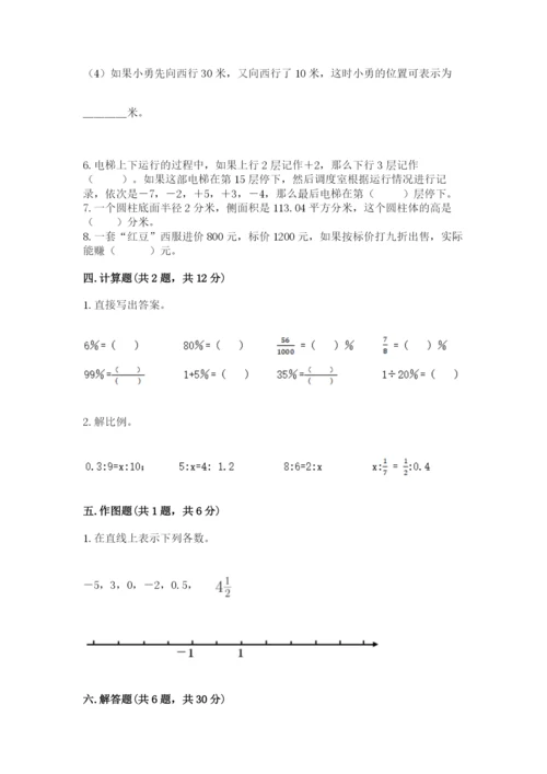 安陆市六年级下册数学期末测试卷及完整答案1套.docx