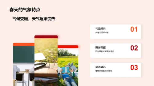 立春：季节与文化