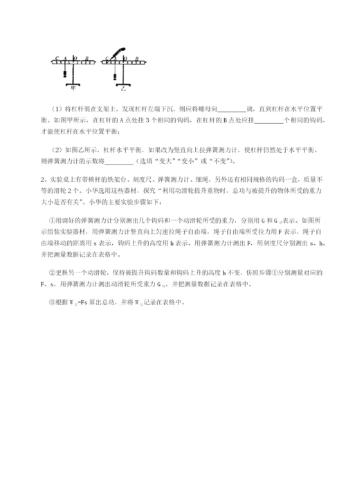 强化训练内蒙古翁牛特旗乌丹第一中学物理八年级下册期末考试章节训练试卷（解析版含答案）.docx