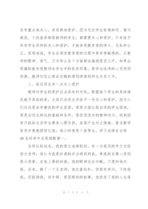 教师培训心得体会范例5篇.docx