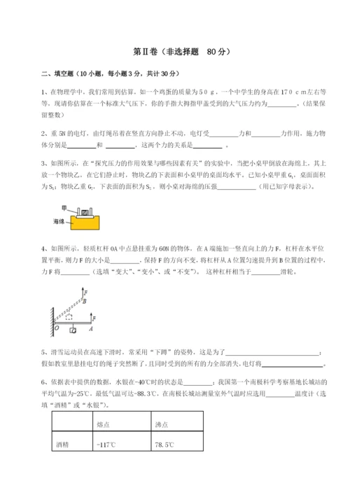 合肥市第四十八中学物理八年级下册期末考试定向攻克试题（含详细解析）.docx