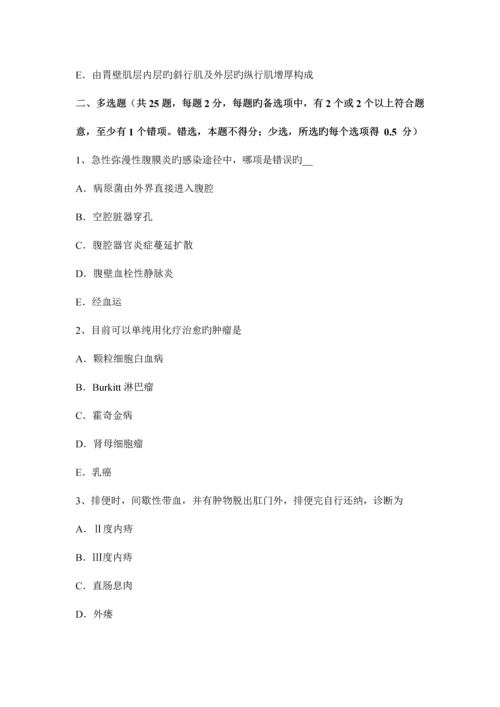 2023年河南省外科主治医师神经外科学试题.docx