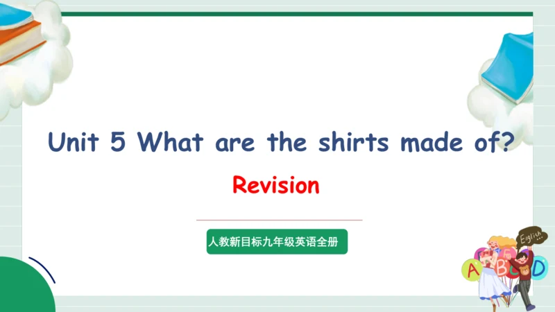 Unit 5 What are the shirts made of？ Revision 一轮复习课