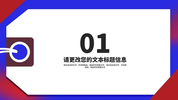 炫彩渐变风活动大促销PPT模板