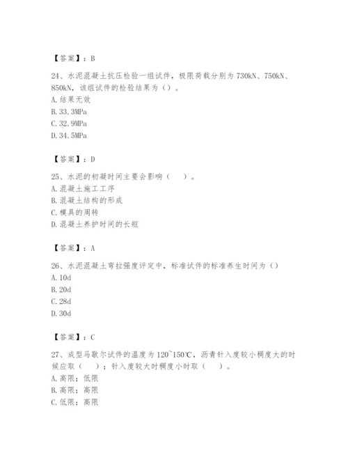 2024年试验检测师之道路工程题库及参考答案【综合题】.docx