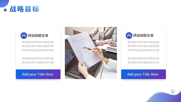 蓝紫色渐变企业宣传介绍PPT模板科技公司介绍
