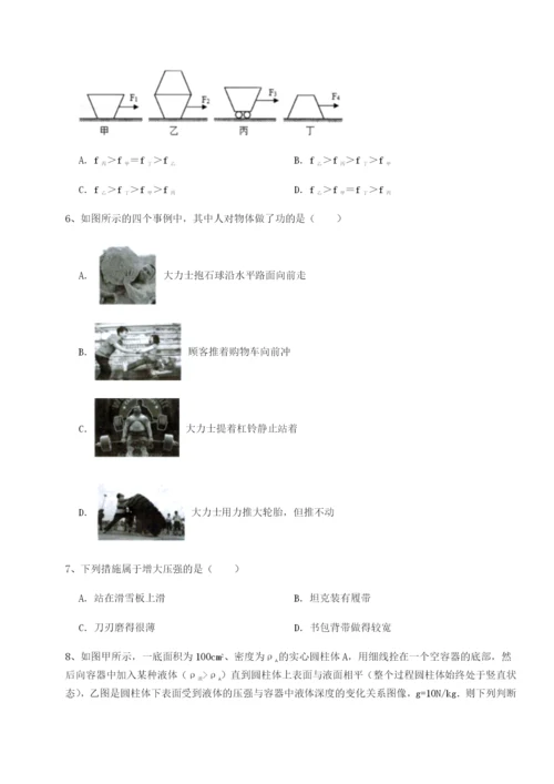 滚动提升练习重庆市巴南中学物理八年级下册期末考试达标测试B卷（附答案详解）.docx