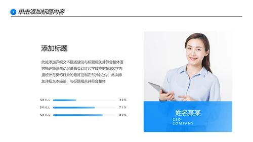 蓝色平面设计公司简介企业宣传PPT模板