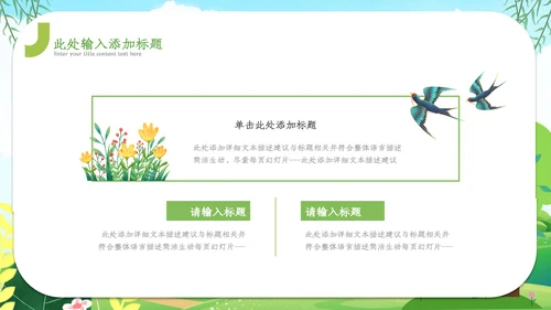 2023年卡通可爱儿童幼儿园教育培训ppt模板