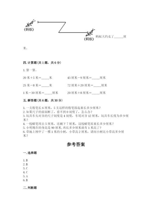 北师大版二年级上册数学第六单元 测量 测试卷参考答案.docx